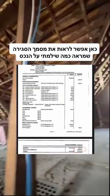 מסמך הסגירה מתוך תיעוד העסקה. מחיר הרכישה שצוין בסרטון: 39,000 דולר.